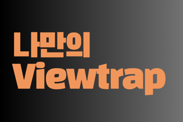 viewtrap